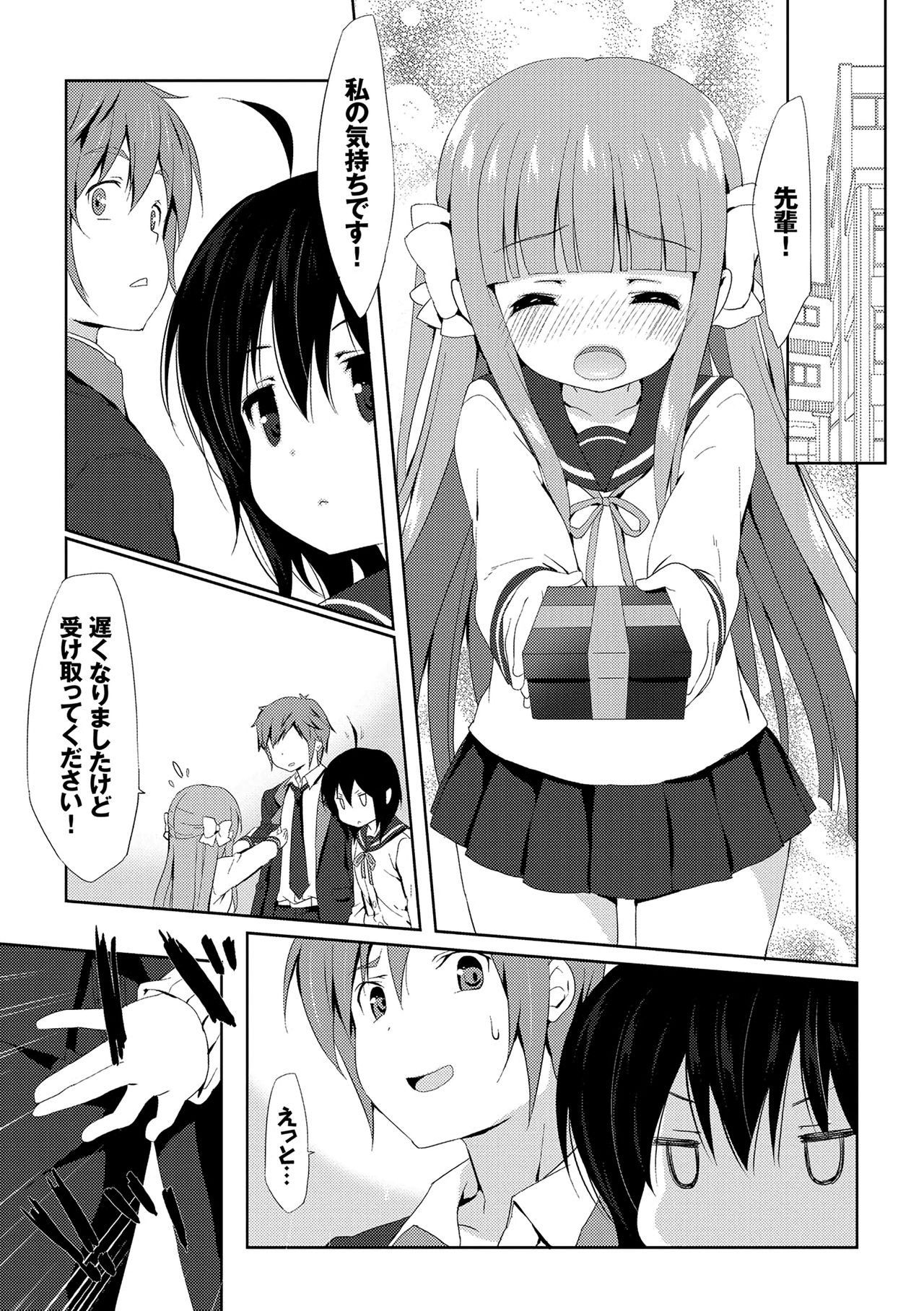 [emily] ラブキス [DL版]
