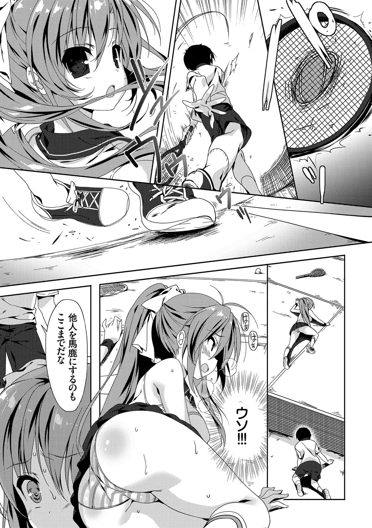 [emily] ラブキス [DL版]