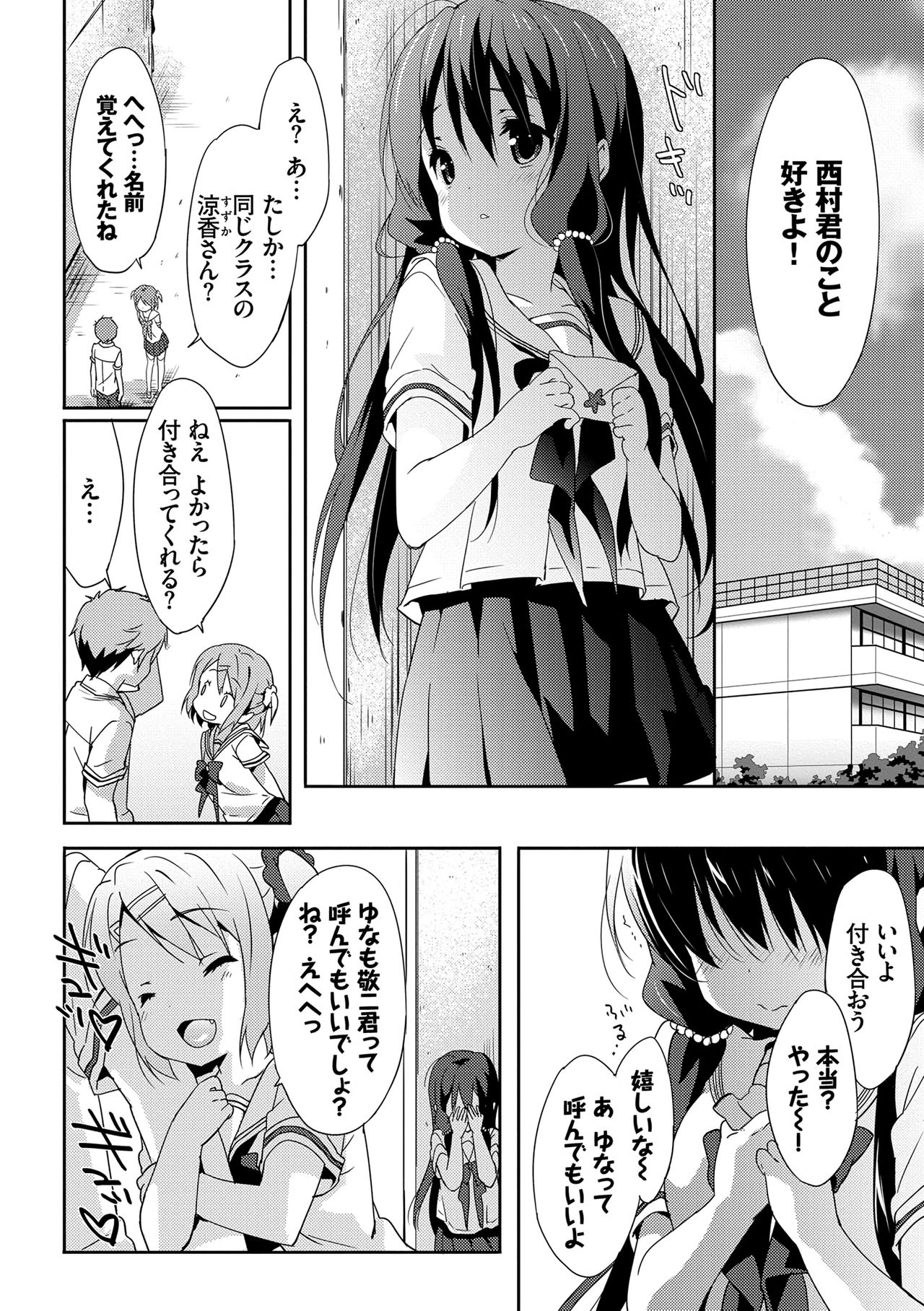 [emily] ラブキス [DL版]