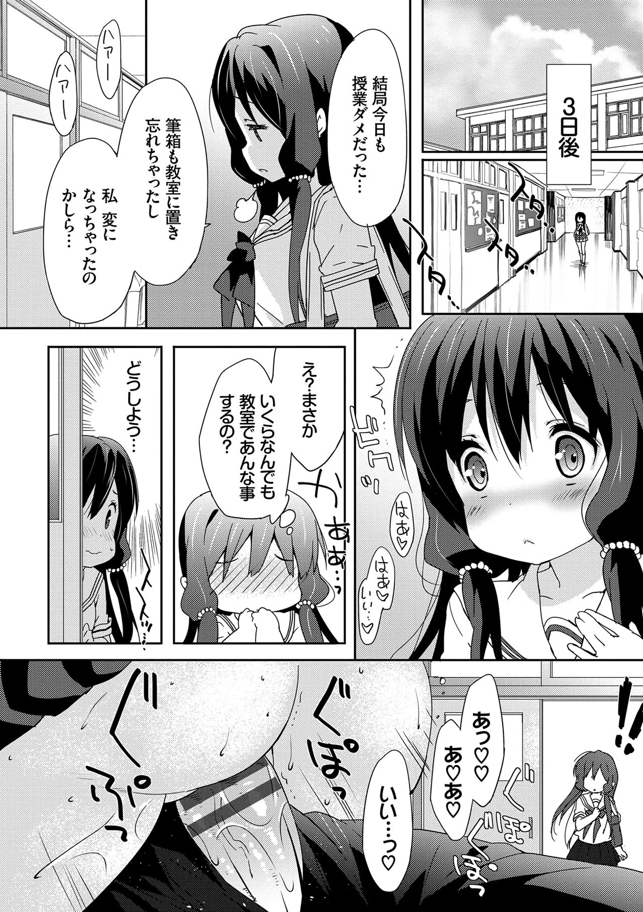 [emily] ラブキス [DL版]