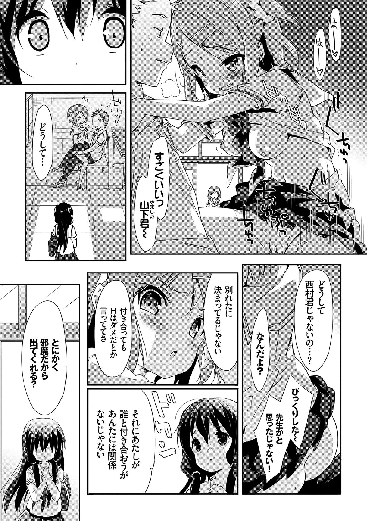 [emily] ラブキス [DL版]