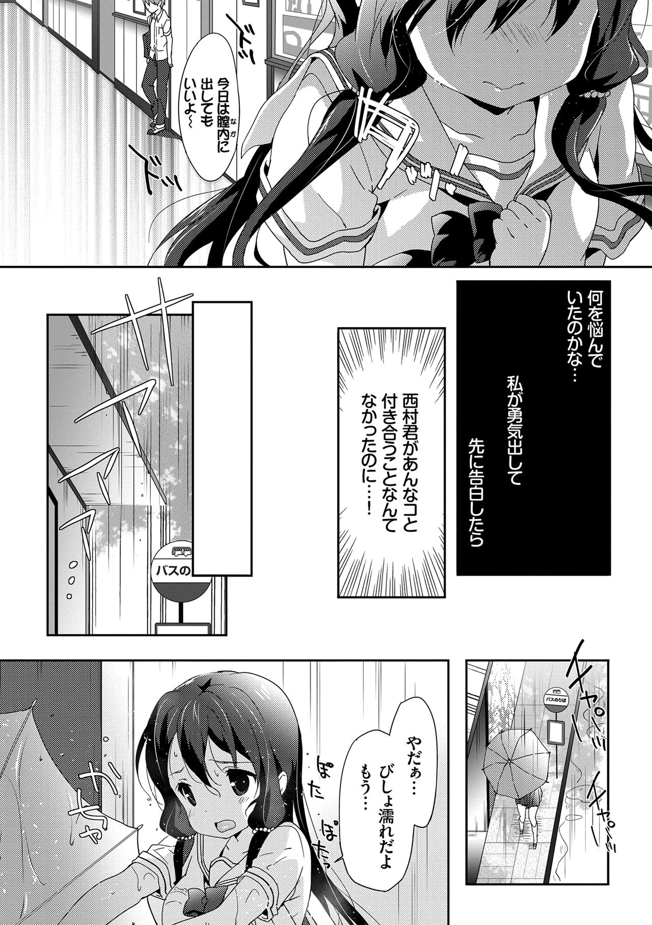 [emily] ラブキス [DL版]