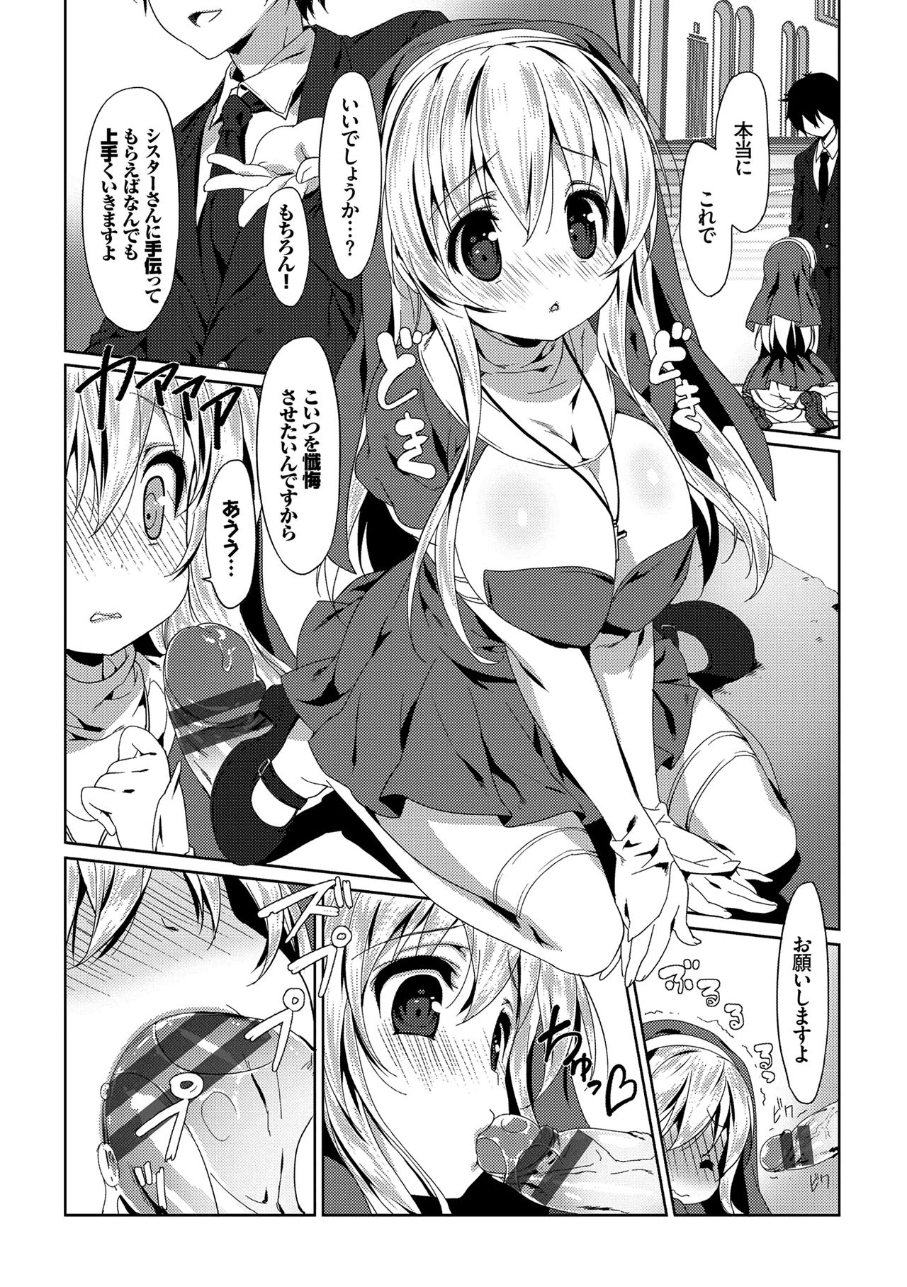 [emily] ラブキス [DL版]