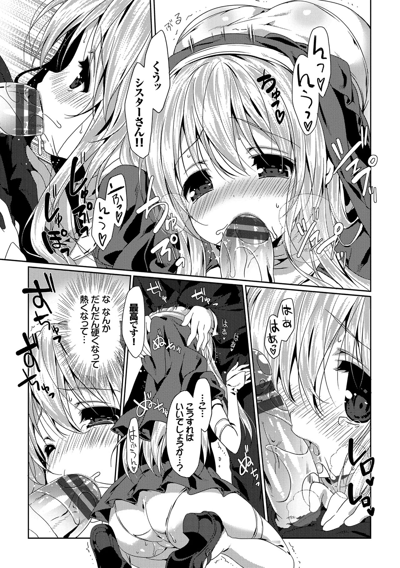 [emily] ラブキス [DL版]
