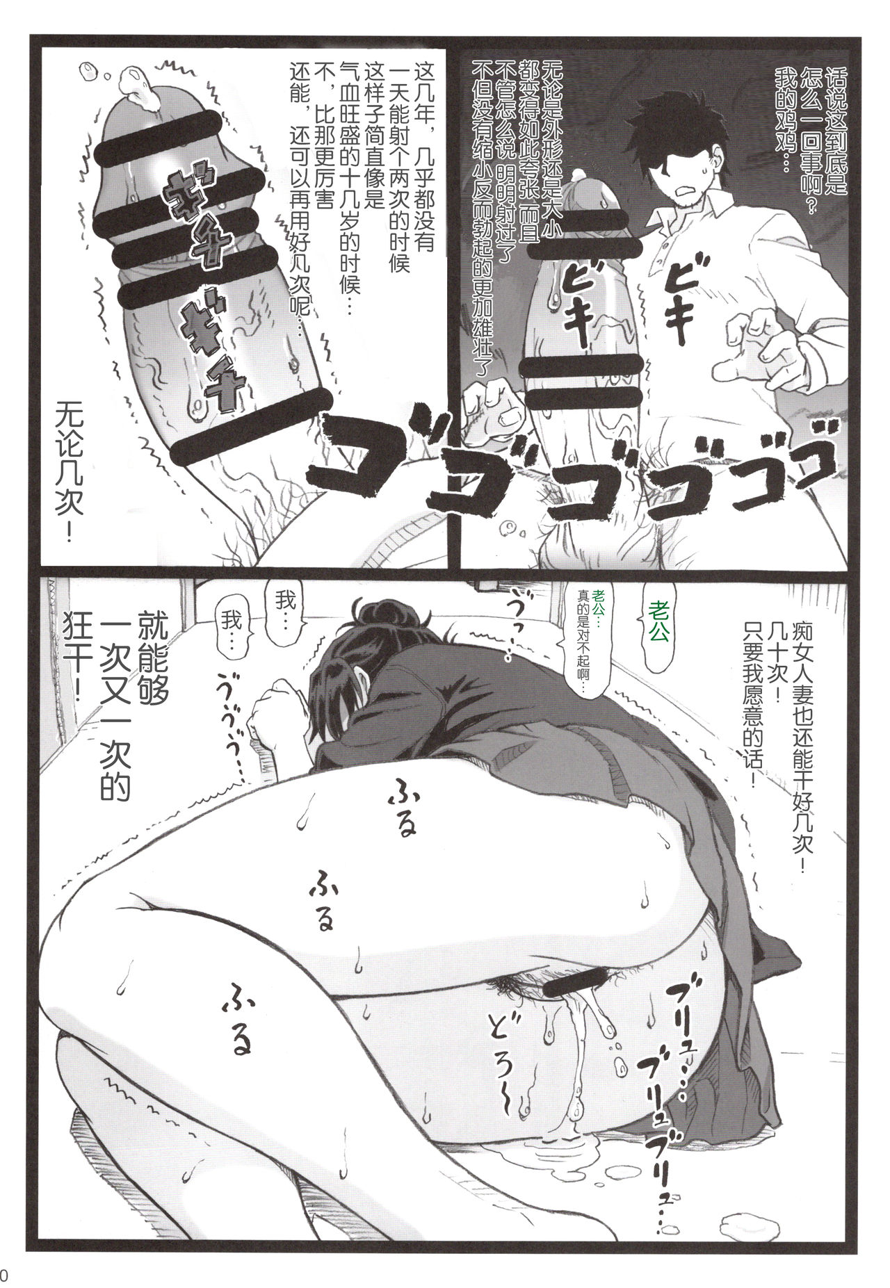 [大蔵別館 (大蔵一也)] 隣のたわわな人妻に… [中国翻訳]