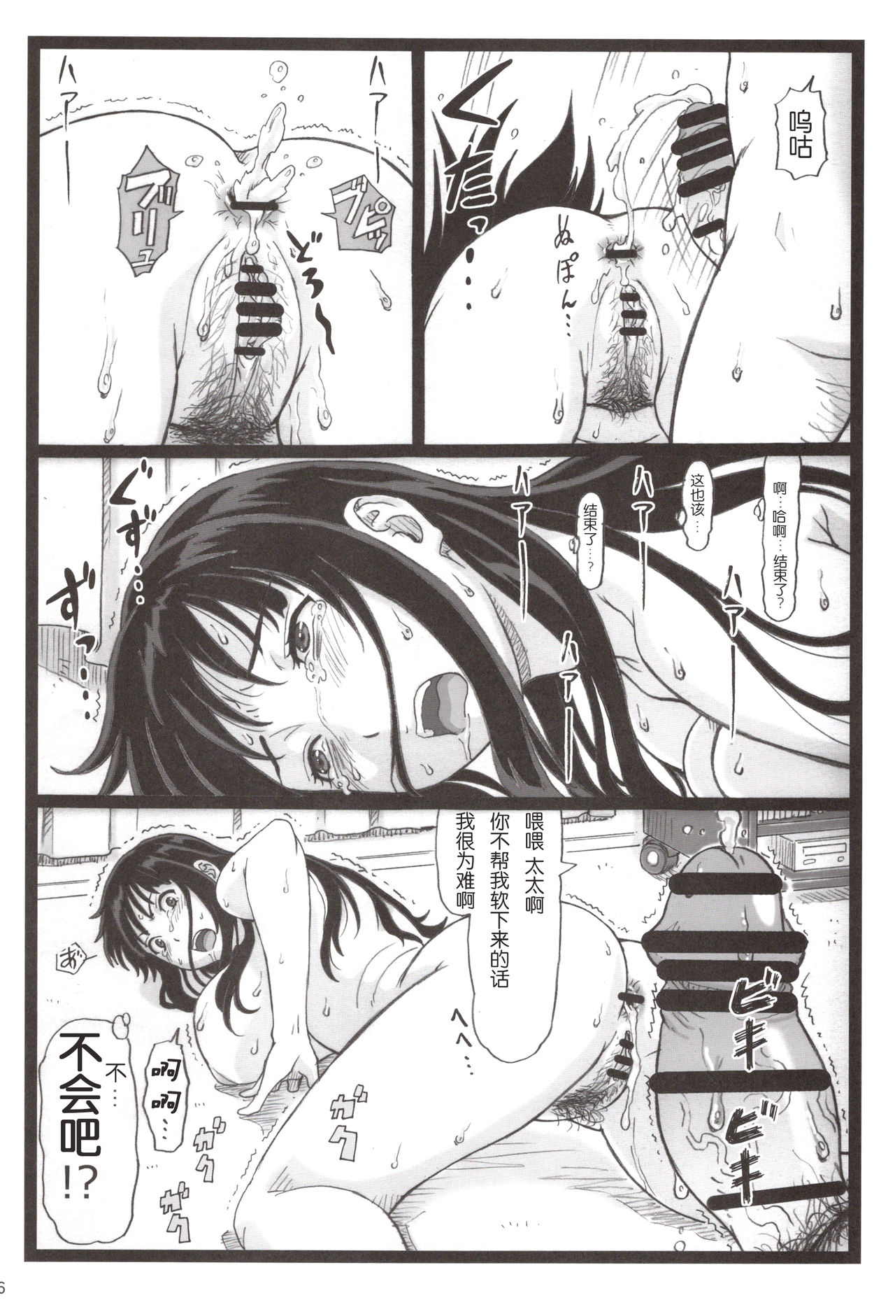 [大蔵別館 (大蔵一也)] 隣のたわわな人妻に… [中国翻訳]