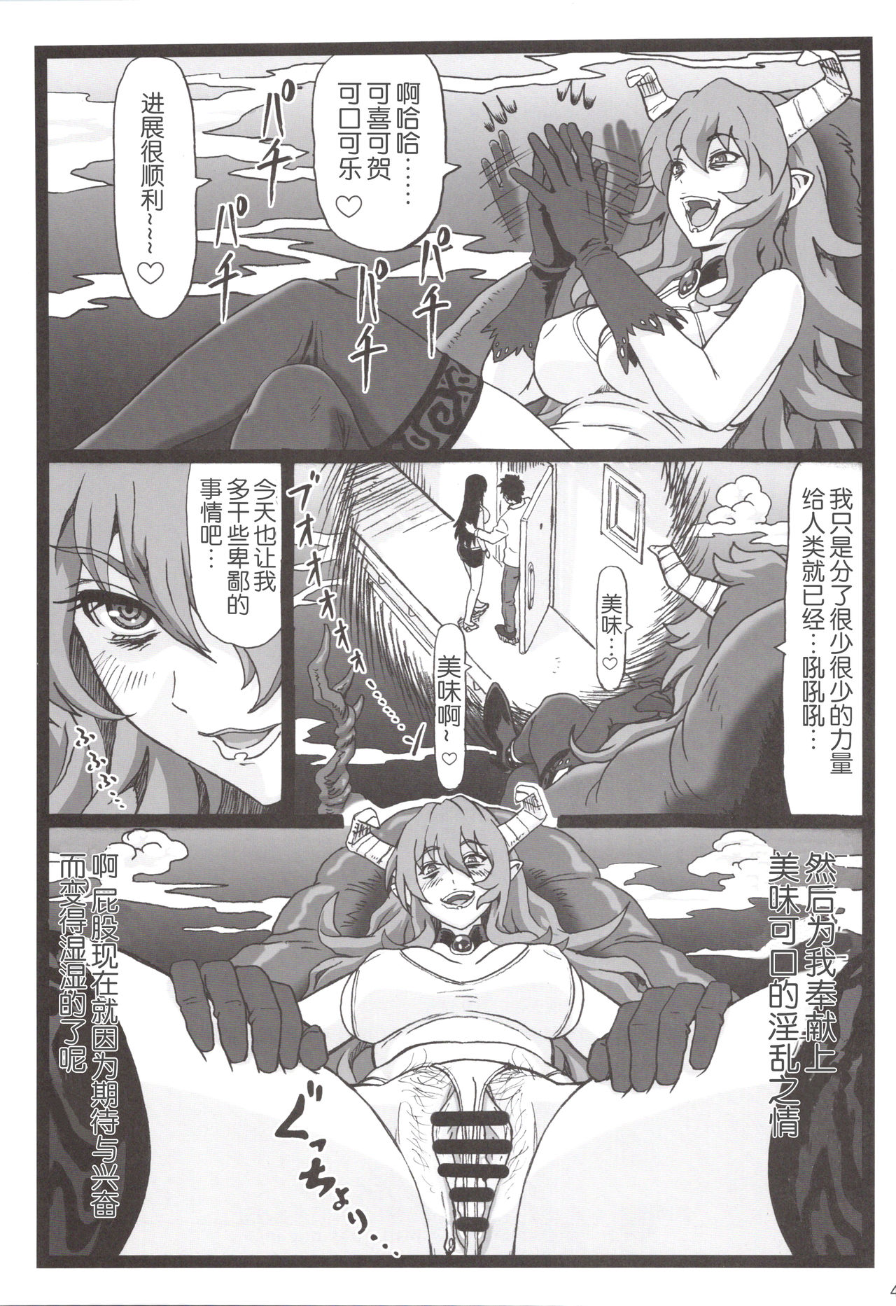 [大蔵別館 (大蔵一也)] 隣のたわわな人妻に… [中国翻訳]