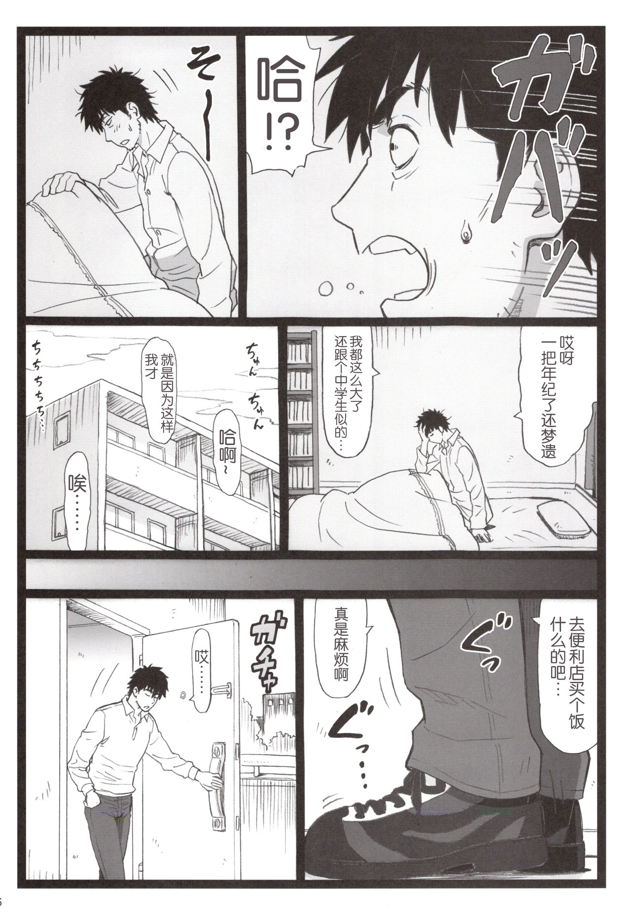 [大蔵別館 (大蔵一也)] 隣のたわわな人妻に… [中国翻訳]