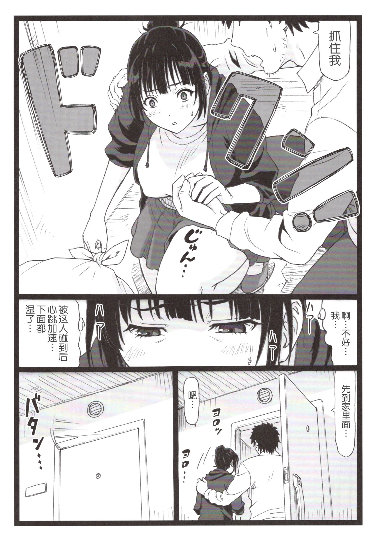 [大蔵別館 (大蔵一也)] 隣のたわわな人妻に… [中国翻訳]