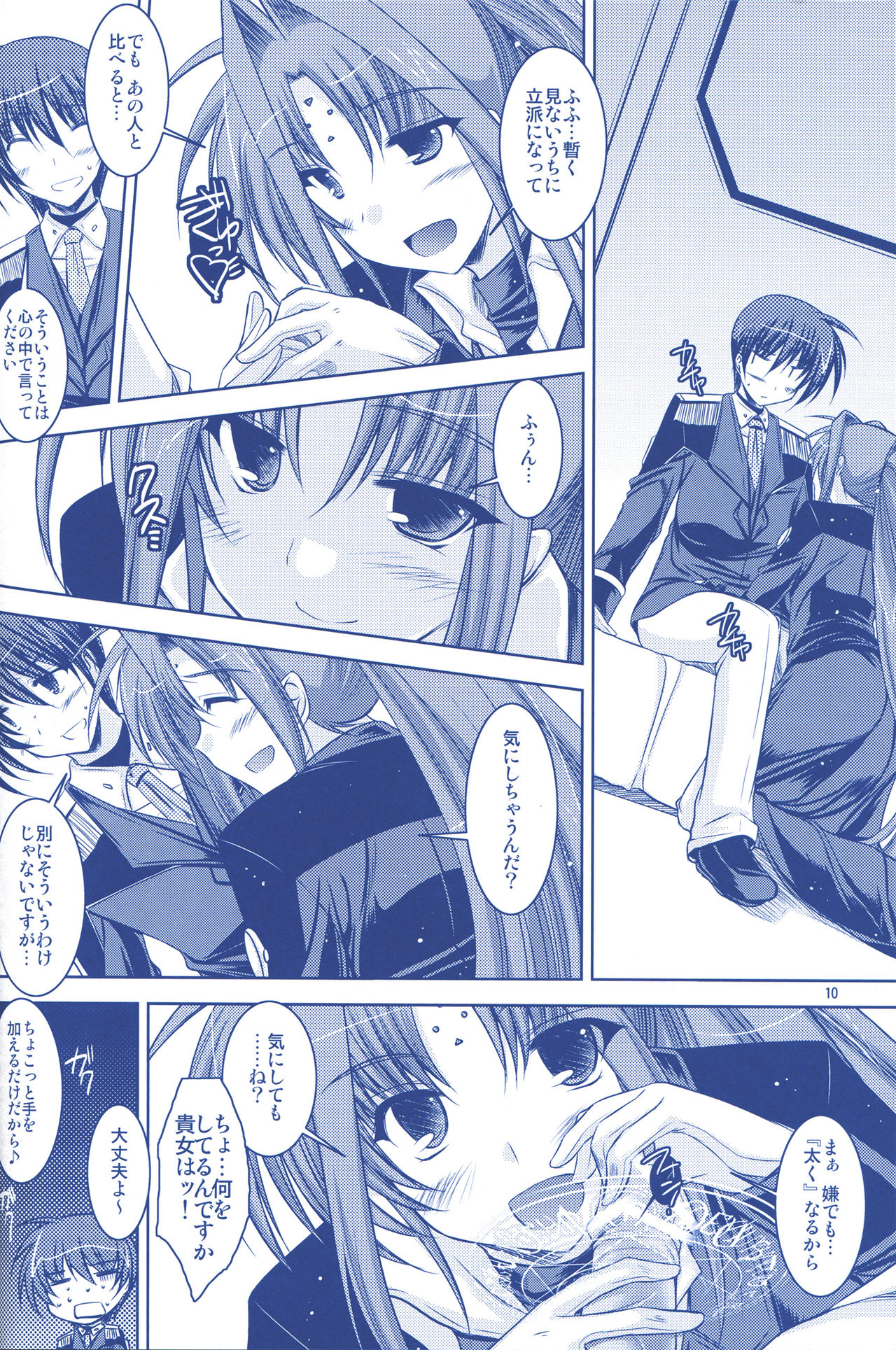 (C74) [ELHEART'S (息吹ポン)] ANOTHER FRONTIER 02 魔法少女リリカルリンディさん #03 (魔法少女リリカルなのはStrikerS)