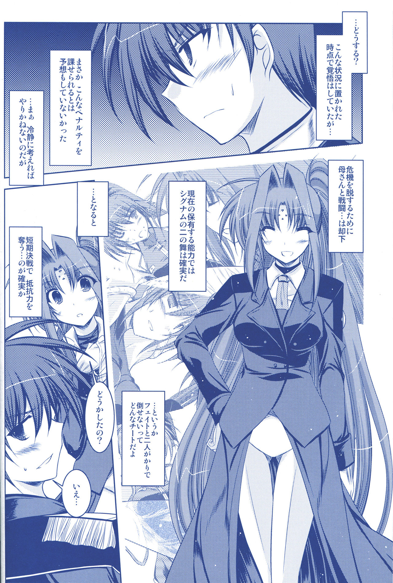 (C74) [ELHEART'S (息吹ポン)] ANOTHER FRONTIER 02 魔法少女リリカルリンディさん #03 (魔法少女リリカルなのはStrikerS)