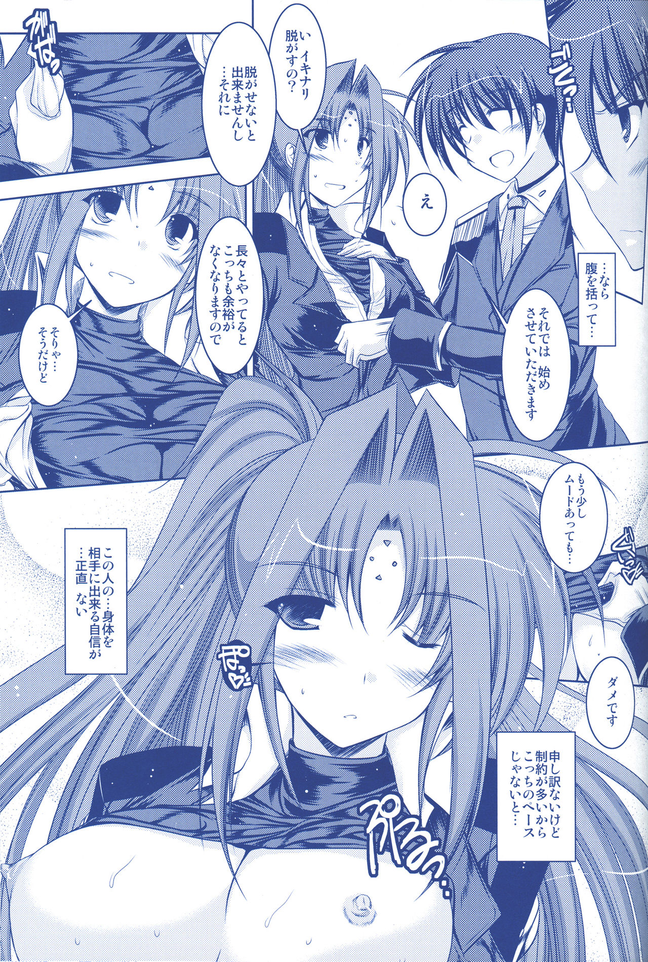 (C74) [ELHEART'S (息吹ポン)] ANOTHER FRONTIER 02 魔法少女リリカルリンディさん #03 (魔法少女リリカルなのはStrikerS)