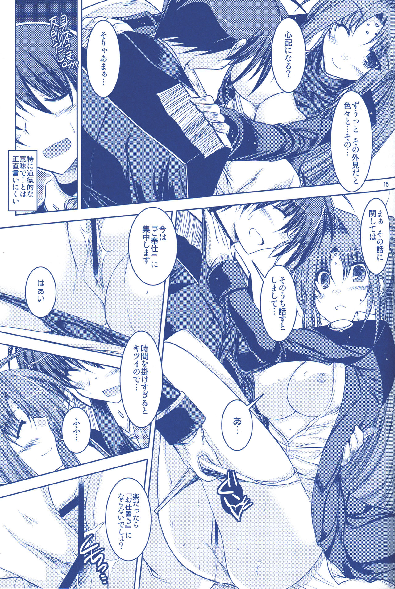 (C74) [ELHEART'S (息吹ポン)] ANOTHER FRONTIER 02 魔法少女リリカルリンディさん #03 (魔法少女リリカルなのはStrikerS)