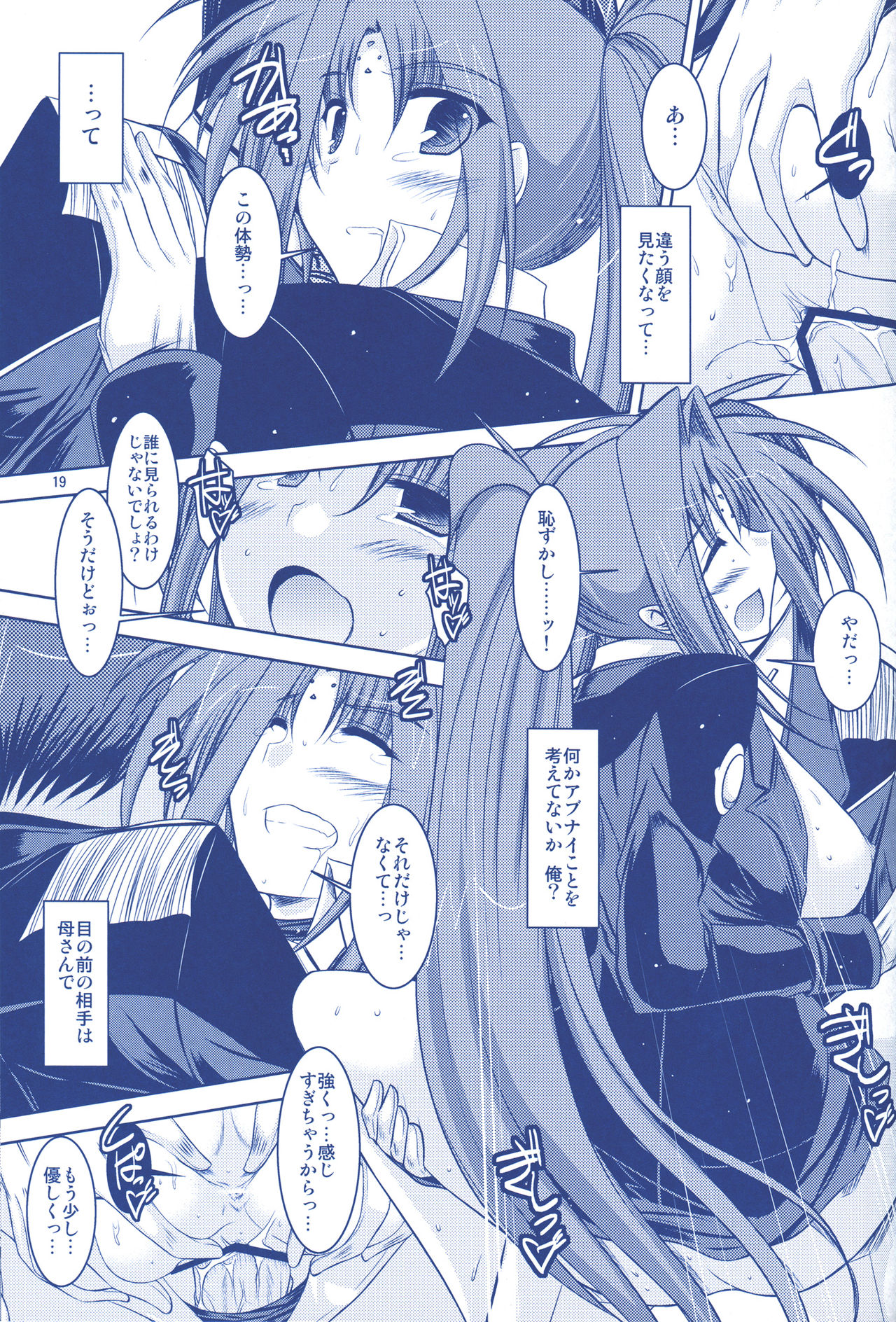 (C74) [ELHEART'S (息吹ポン)] ANOTHER FRONTIER 02 魔法少女リリカルリンディさん #03 (魔法少女リリカルなのはStrikerS)