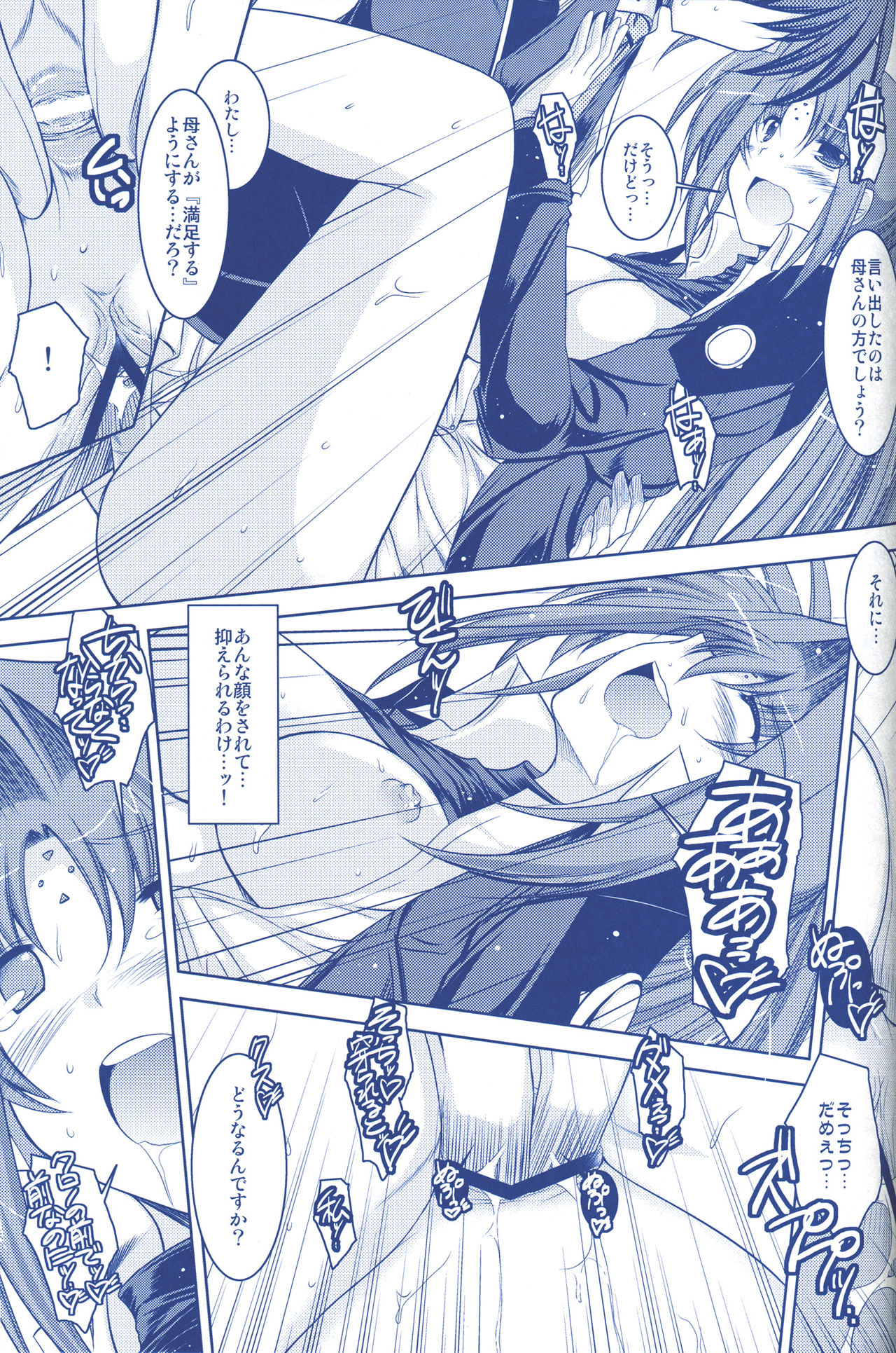 (C74) [ELHEART'S (息吹ポン)] ANOTHER FRONTIER 02 魔法少女リリカルリンディさん #03 (魔法少女リリカルなのはStrikerS)