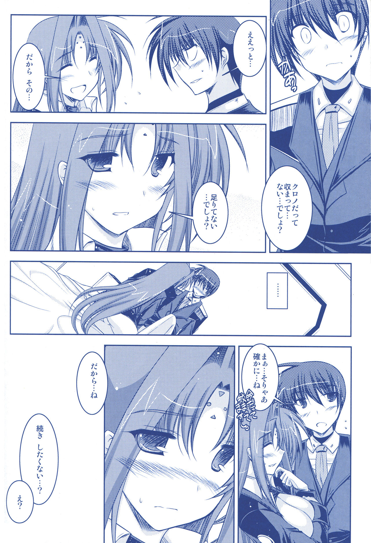 (C74) [ELHEART'S (息吹ポン)] ANOTHER FRONTIER 02 魔法少女リリカルリンディさん #03 (魔法少女リリカルなのはStrikerS)