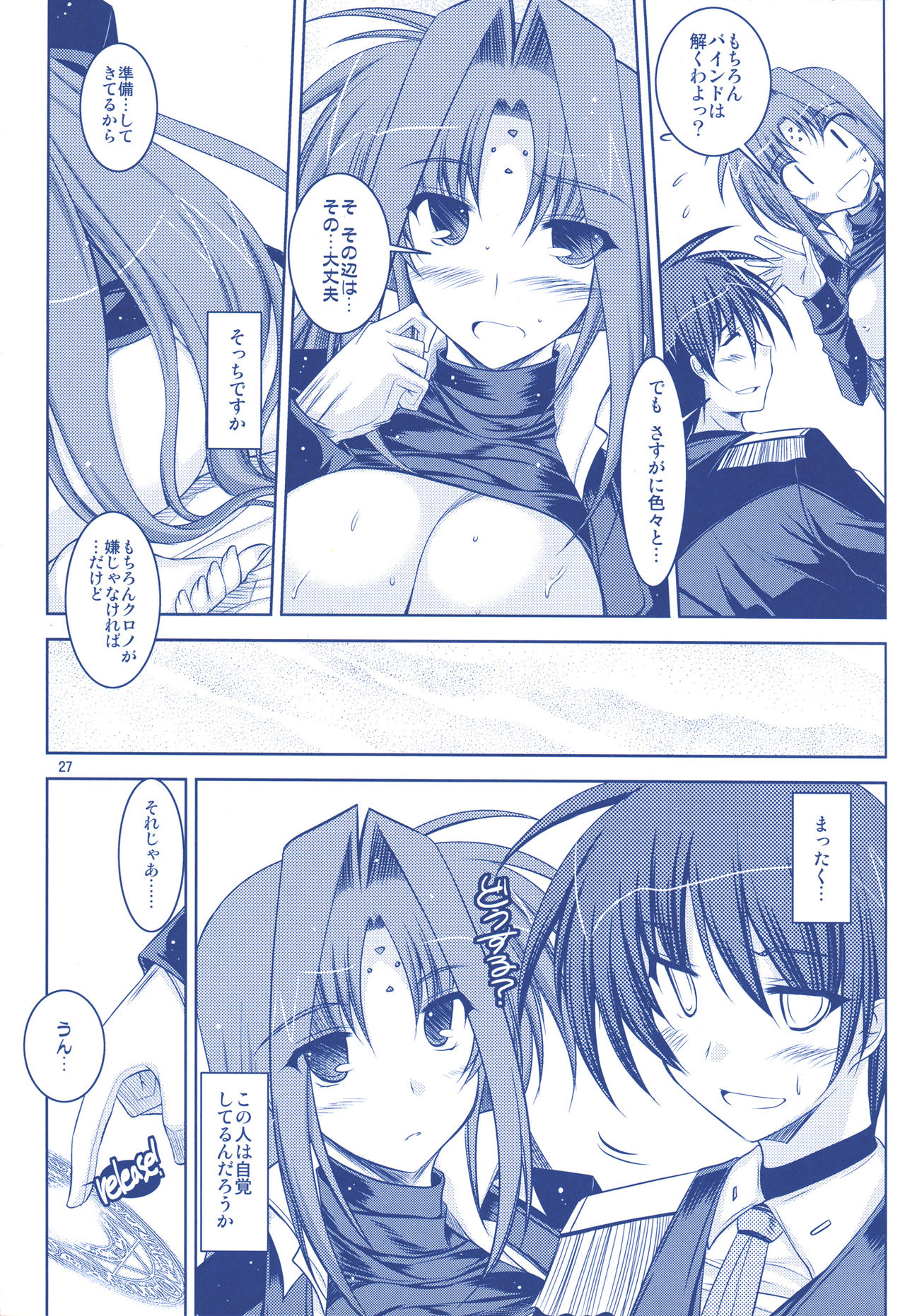 (C74) [ELHEART'S (息吹ポン)] ANOTHER FRONTIER 02 魔法少女リリカルリンディさん #03 (魔法少女リリカルなのはStrikerS)