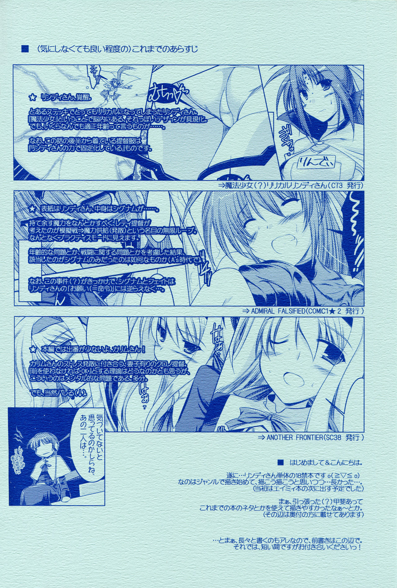 (C74) [ELHEART'S (息吹ポン)] ANOTHER FRONTIER 02 魔法少女リリカルリンディさん #03 (魔法少女リリカルなのはStrikerS)