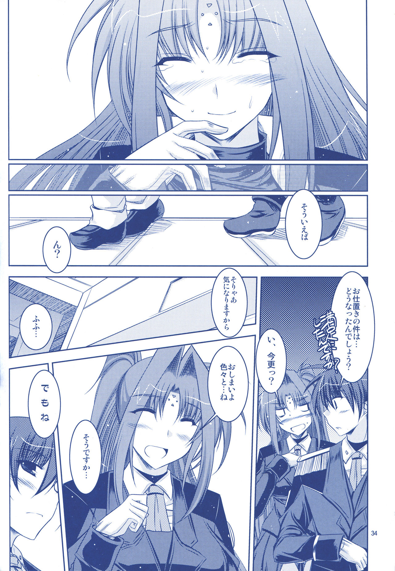 (C74) [ELHEART'S (息吹ポン)] ANOTHER FRONTIER 02 魔法少女リリカルリンディさん #03 (魔法少女リリカルなのはStrikerS)