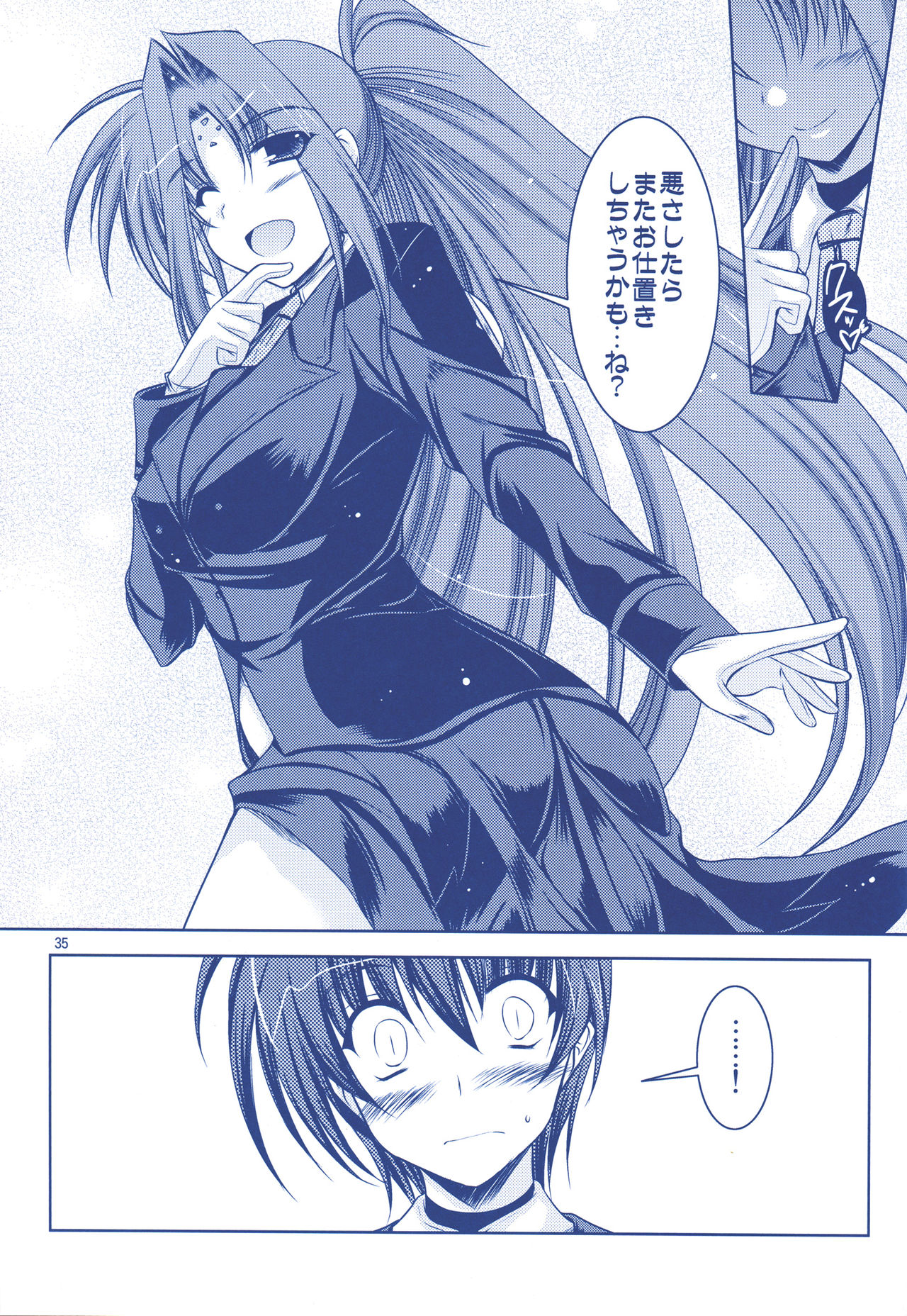 (C74) [ELHEART'S (息吹ポン)] ANOTHER FRONTIER 02 魔法少女リリカルリンディさん #03 (魔法少女リリカルなのはStrikerS)