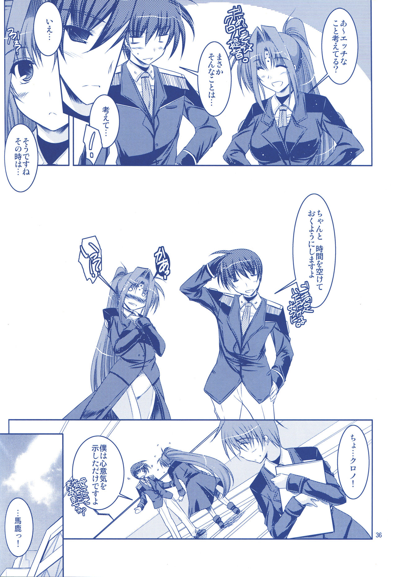 (C74) [ELHEART'S (息吹ポン)] ANOTHER FRONTIER 02 魔法少女リリカルリンディさん #03 (魔法少女リリカルなのはStrikerS)