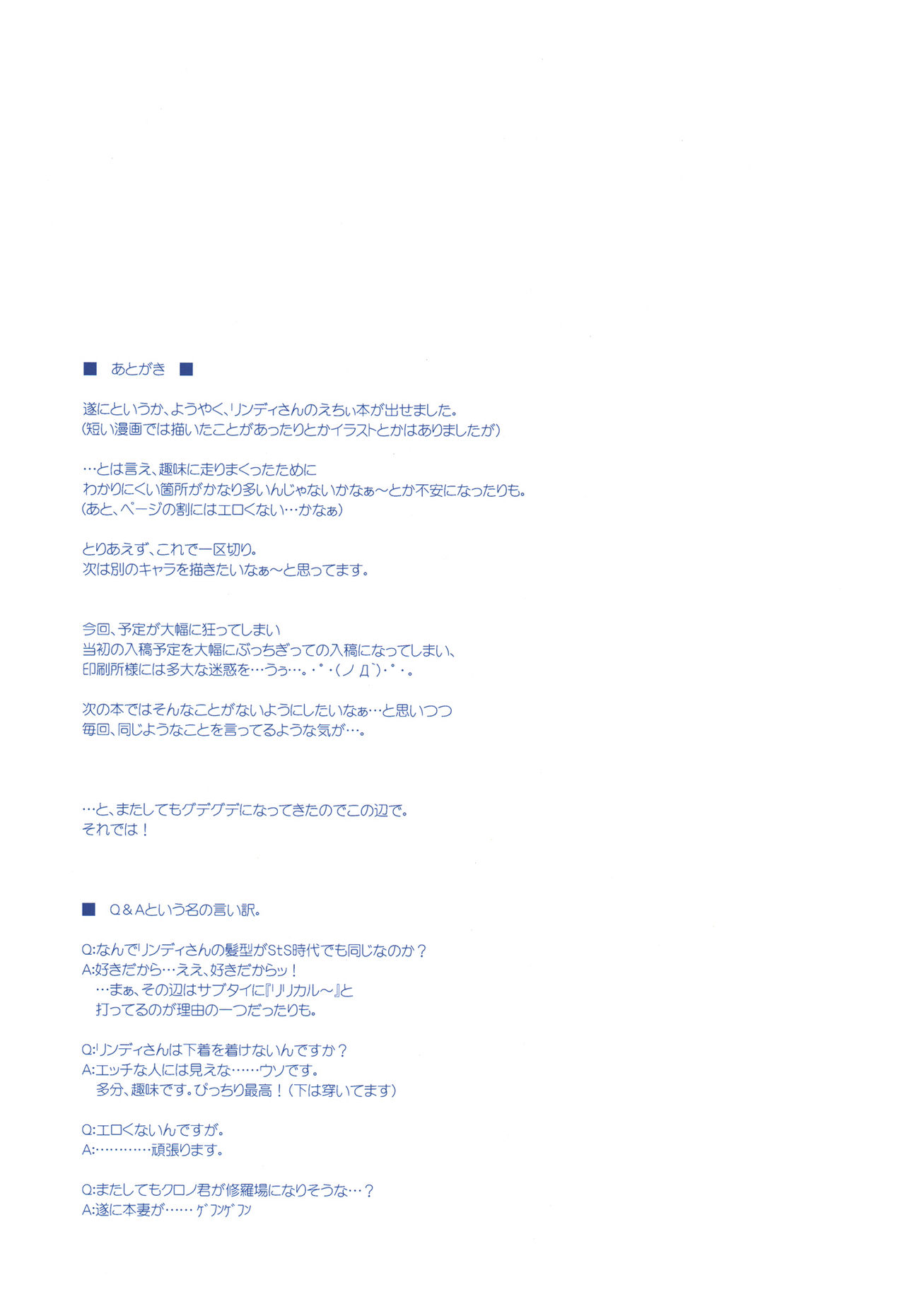 (C74) [ELHEART'S (息吹ポン)] ANOTHER FRONTIER 02 魔法少女リリカルリンディさん #03 (魔法少女リリカルなのはStrikerS)