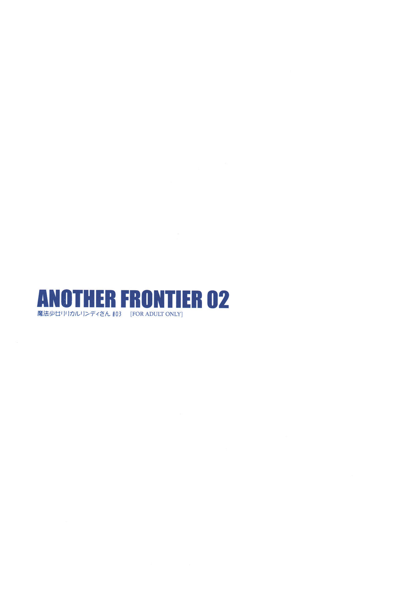 (C74) [ELHEART'S (息吹ポン)] ANOTHER FRONTIER 02 魔法少女リリカルリンディさん #03 (魔法少女リリカルなのはStrikerS)