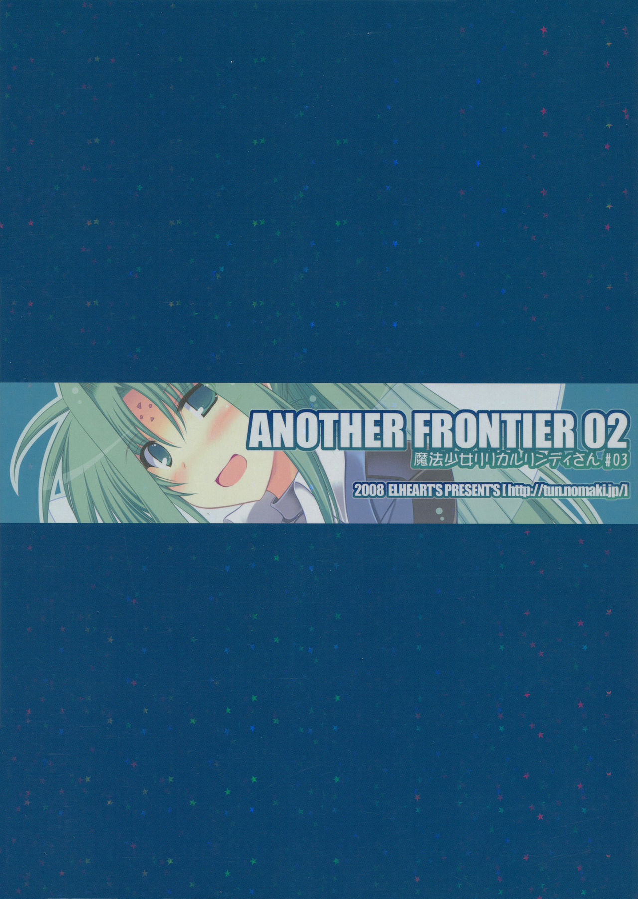 (C74) [ELHEART'S (息吹ポン)] ANOTHER FRONTIER 02 魔法少女リリカルリンディさん #03 (魔法少女リリカルなのはStrikerS)