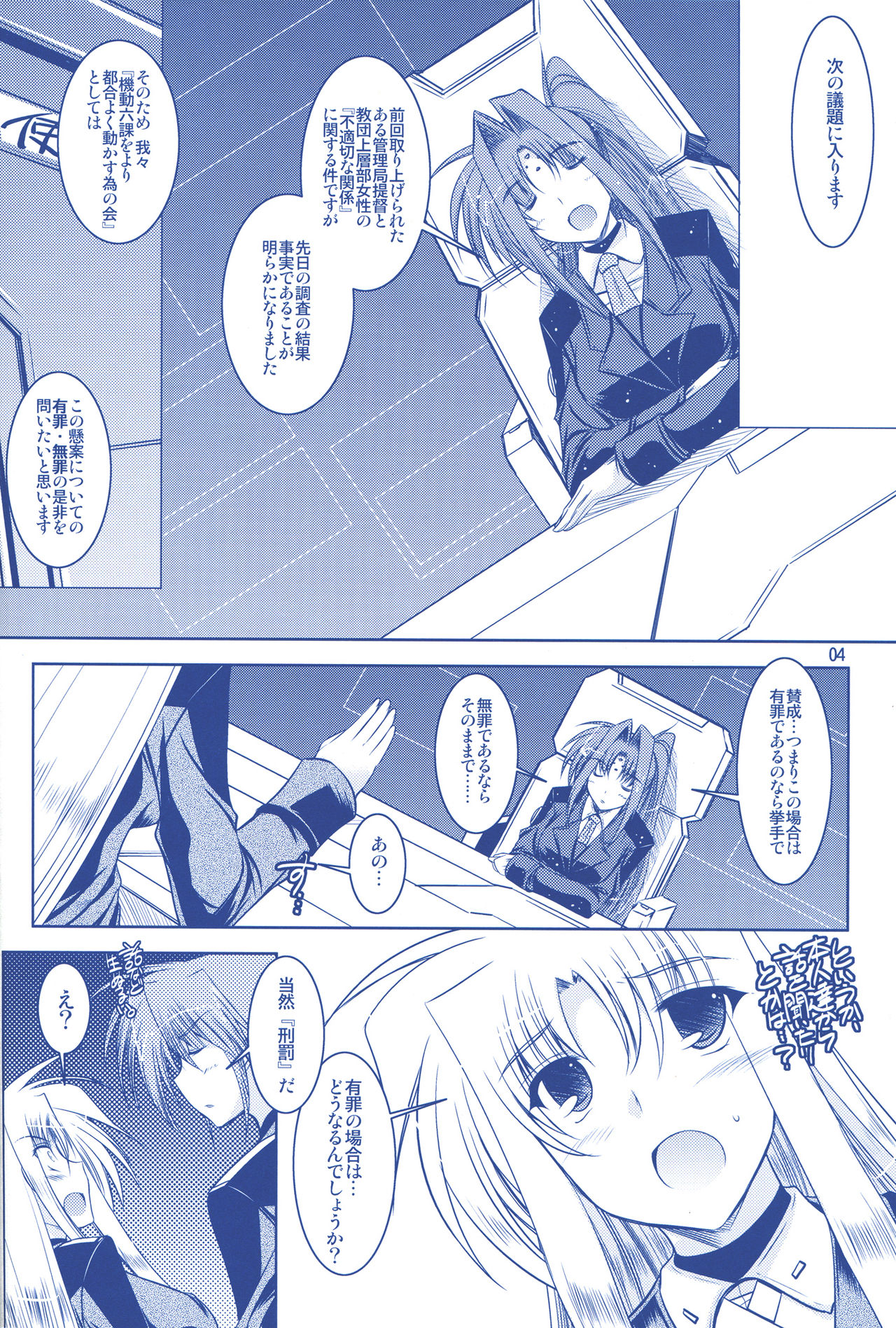 (C74) [ELHEART'S (息吹ポン)] ANOTHER FRONTIER 02 魔法少女リリカルリンディさん #03 (魔法少女リリカルなのはStrikerS)