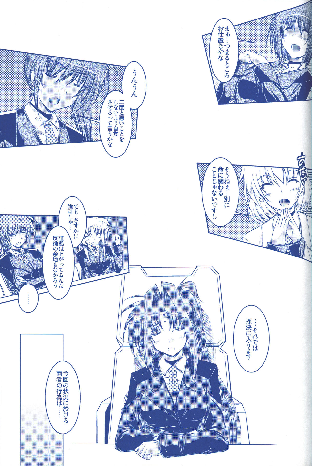 (C74) [ELHEART'S (息吹ポン)] ANOTHER FRONTIER 02 魔法少女リリカルリンディさん #03 (魔法少女リリカルなのはStrikerS)
