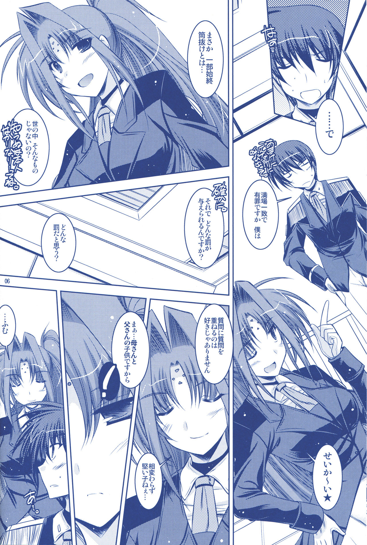 (C74) [ELHEART'S (息吹ポン)] ANOTHER FRONTIER 02 魔法少女リリカルリンディさん #03 (魔法少女リリカルなのはStrikerS)