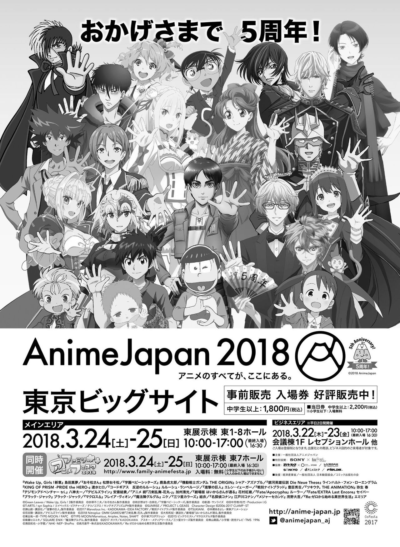 電撃萌王 2018年4月号 [DL版]