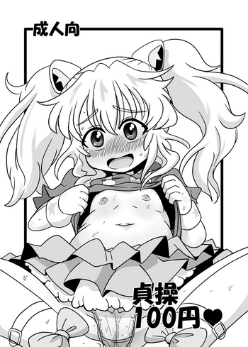 [HellDevice (nalvas)] 貞操100円♥ (アクエリオンロゴス) [英訳] [DL版]