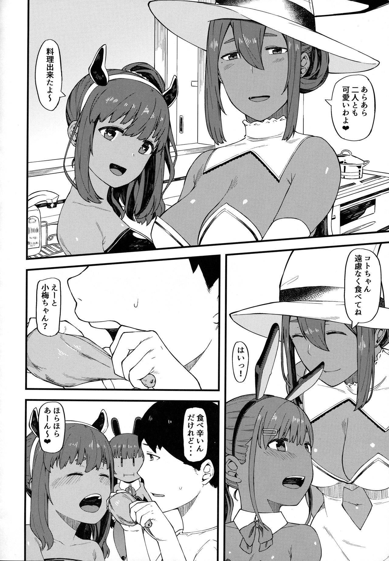 (C93) [ぴるぽろー (廃狼)] 褐色三昧 秋麗編