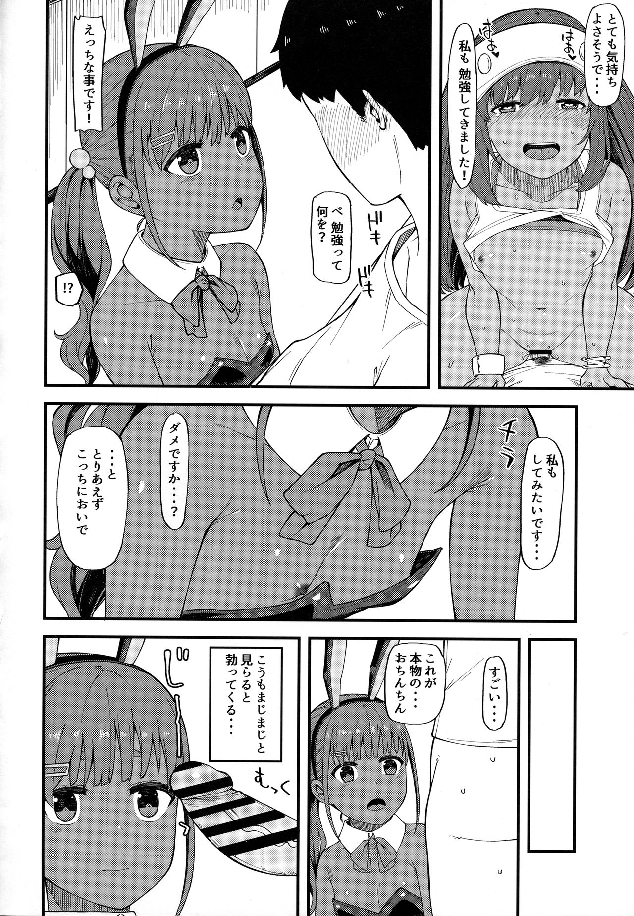 (C93) [ぴるぽろー (廃狼)] 褐色三昧 秋麗編