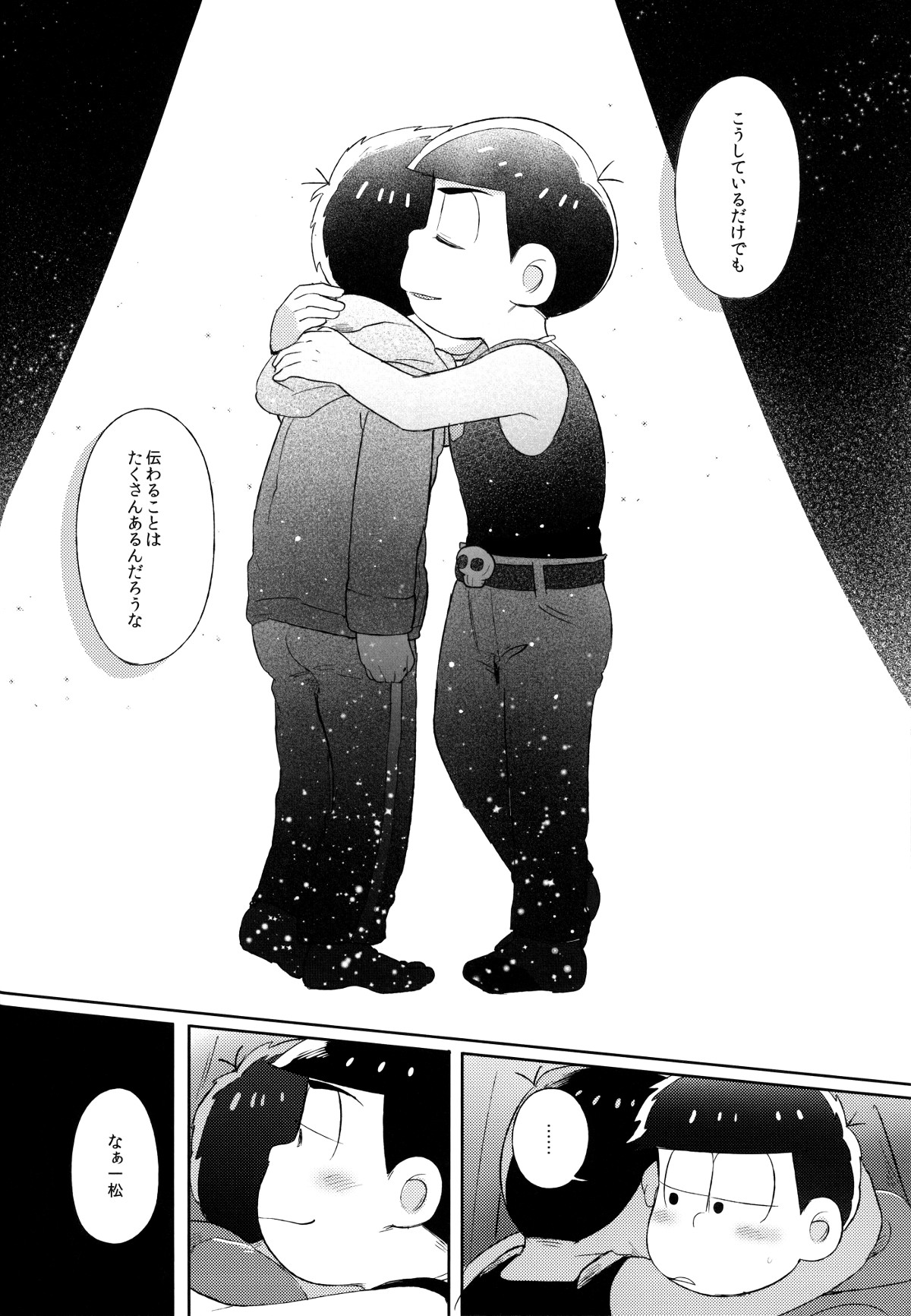 (家宝は寝て松HARU21) [桃色熱月 (木崎七)] 城の下のメヌエット (おそ松さん)