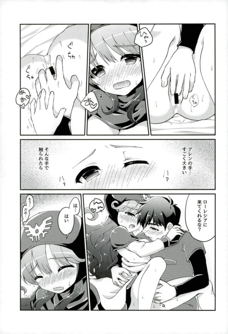 (C93) [あがた饅頭 (吉祥あがた)] ウラ 王子と王女とその愛と (ドラゴンクエストII)