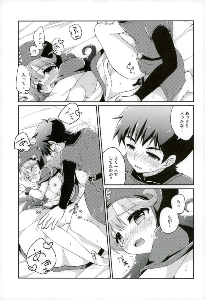 (C93) [あがた饅頭 (吉祥あがた)] ウラ 王子と王女とその愛と (ドラゴンクエストII)
