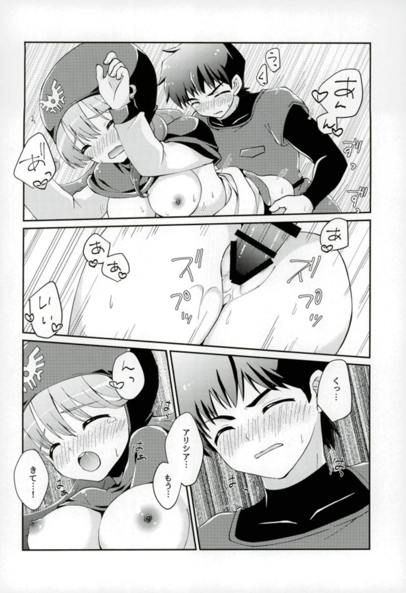 (C93) [あがた饅頭 (吉祥あがた)] ウラ 王子と王女とその愛と (ドラゴンクエストII)