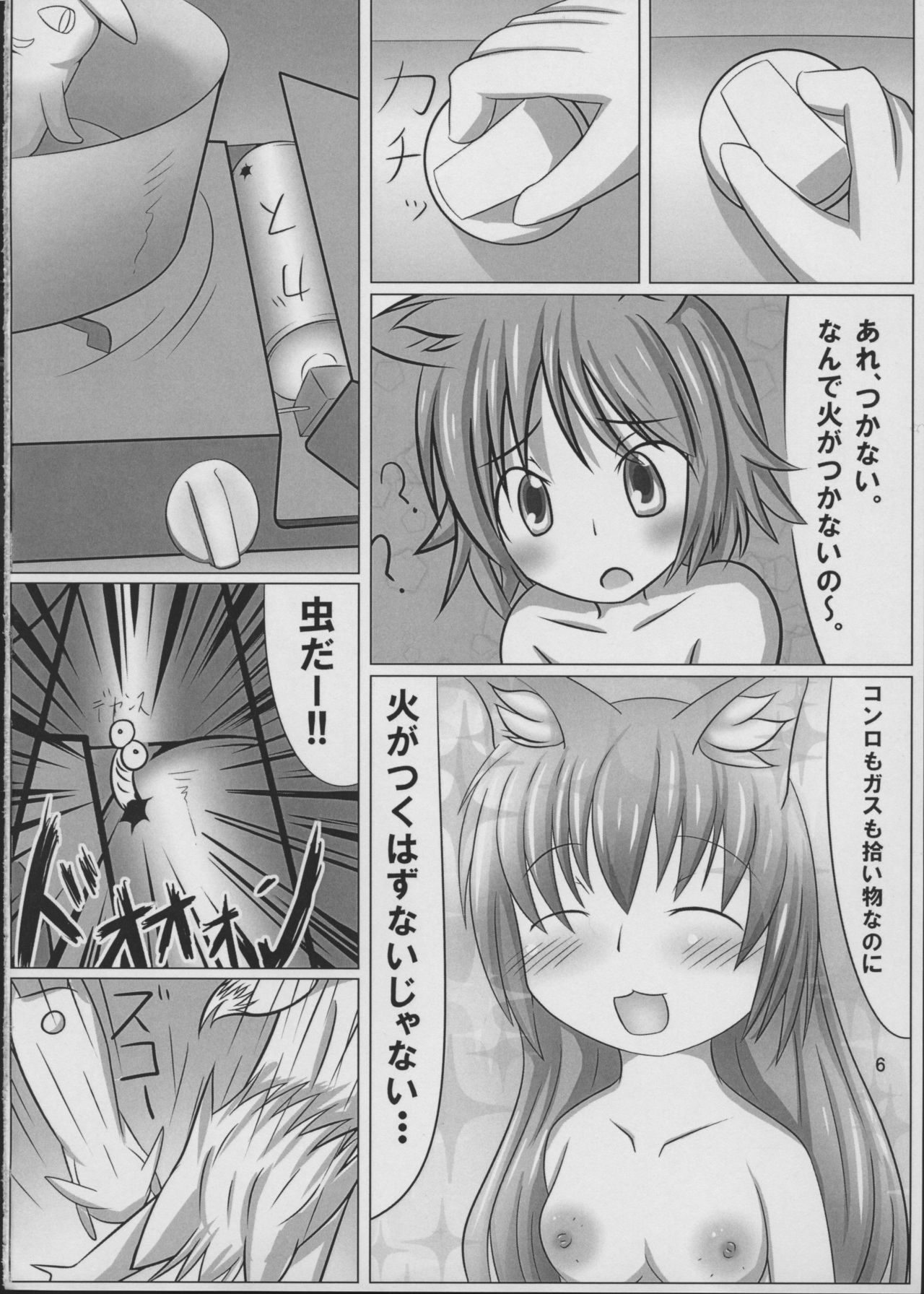 (みみけっと31) [もふたくる (うーさぎ、旭川狐)] おりきつねパンデミック