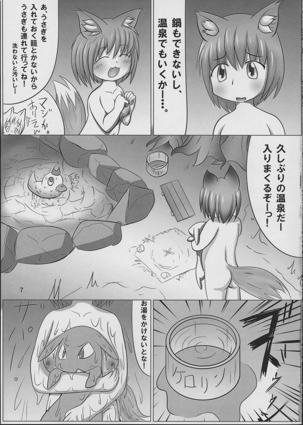 (みみけっと31) [もふたくる (うーさぎ、旭川狐)] おりきつねパンデミック