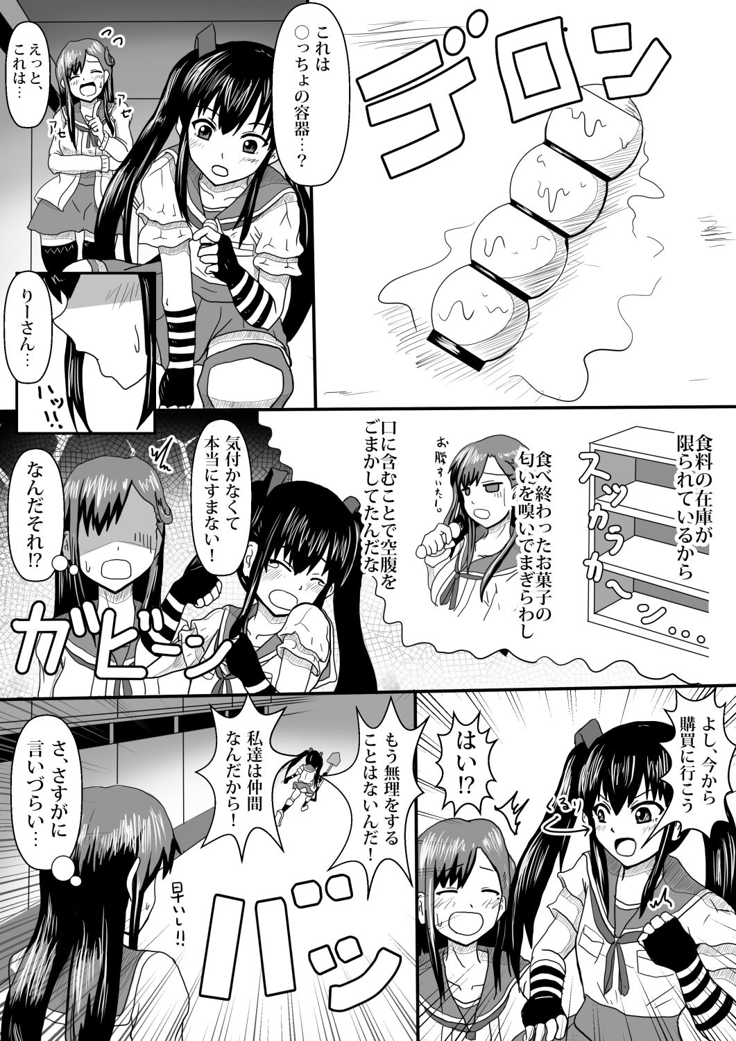 [ばきのひと] がっこうぐらし (がっこうぐらし!)