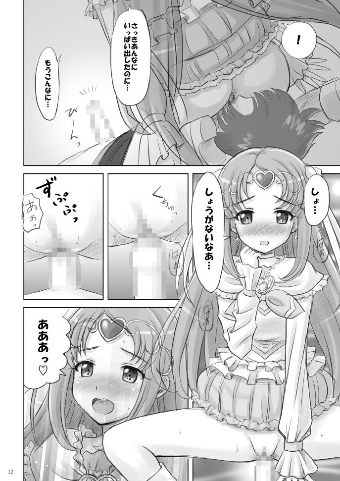 [ぼーいずびぃ学園 (大泉だいさく)] アコたんハァハァ (スイートプリキュア) [DL版]
