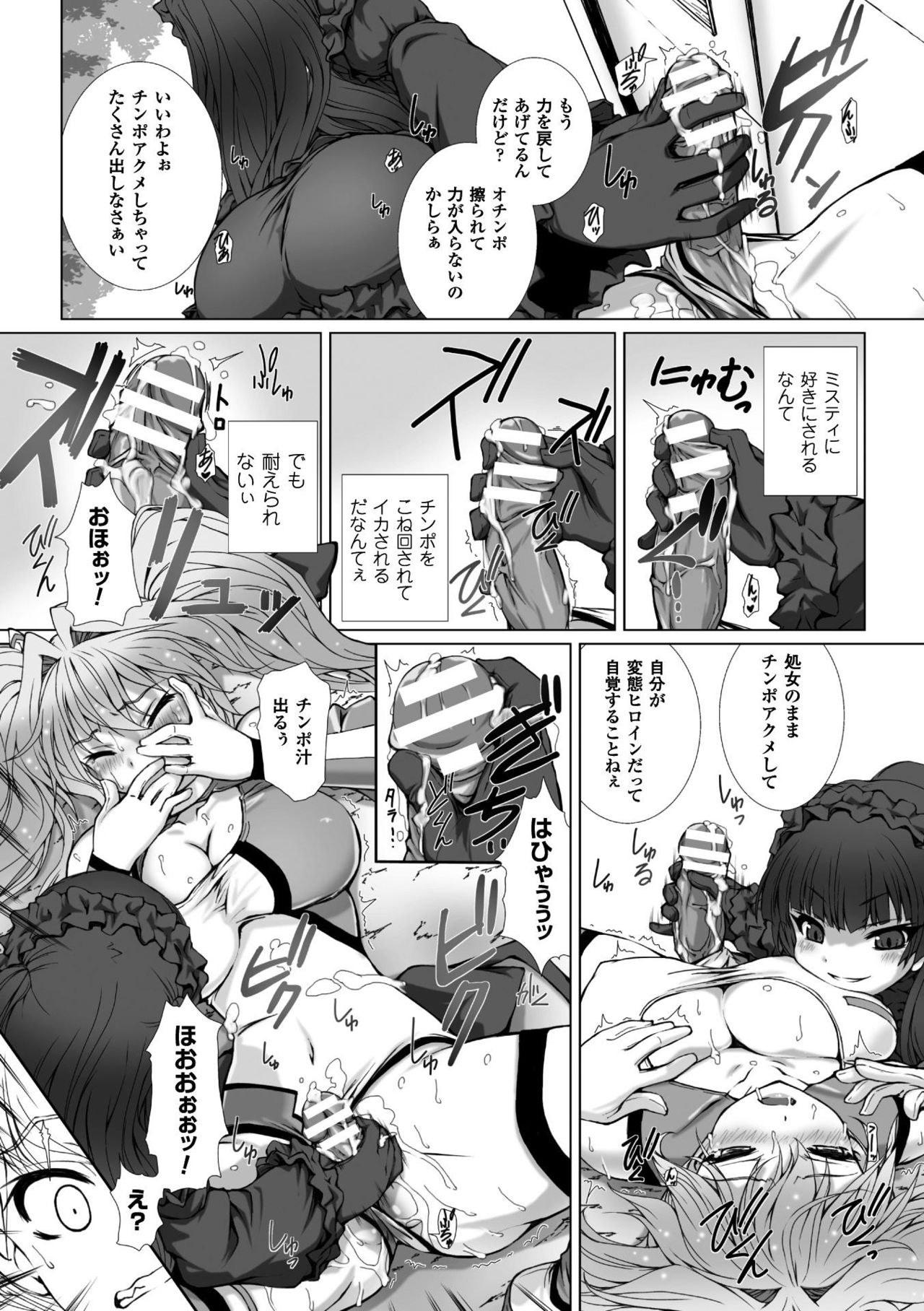 [高浜太郎] 変幻装姫シャインミラージュ THE COMIC 1-6&おまけ [collection]