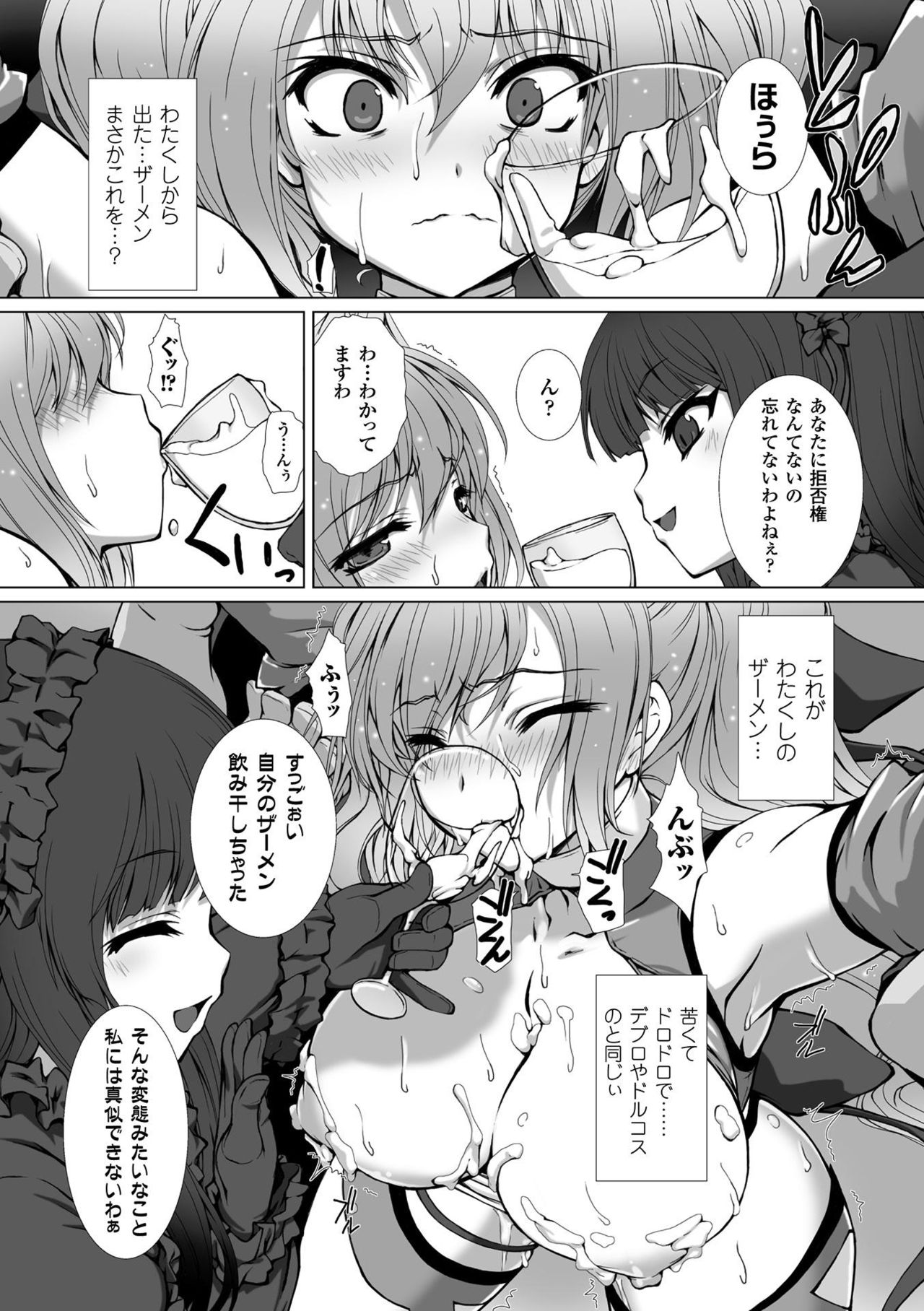[高浜太郎] 変幻装姫シャインミラージュ THE COMIC 1-6&おまけ [collection]