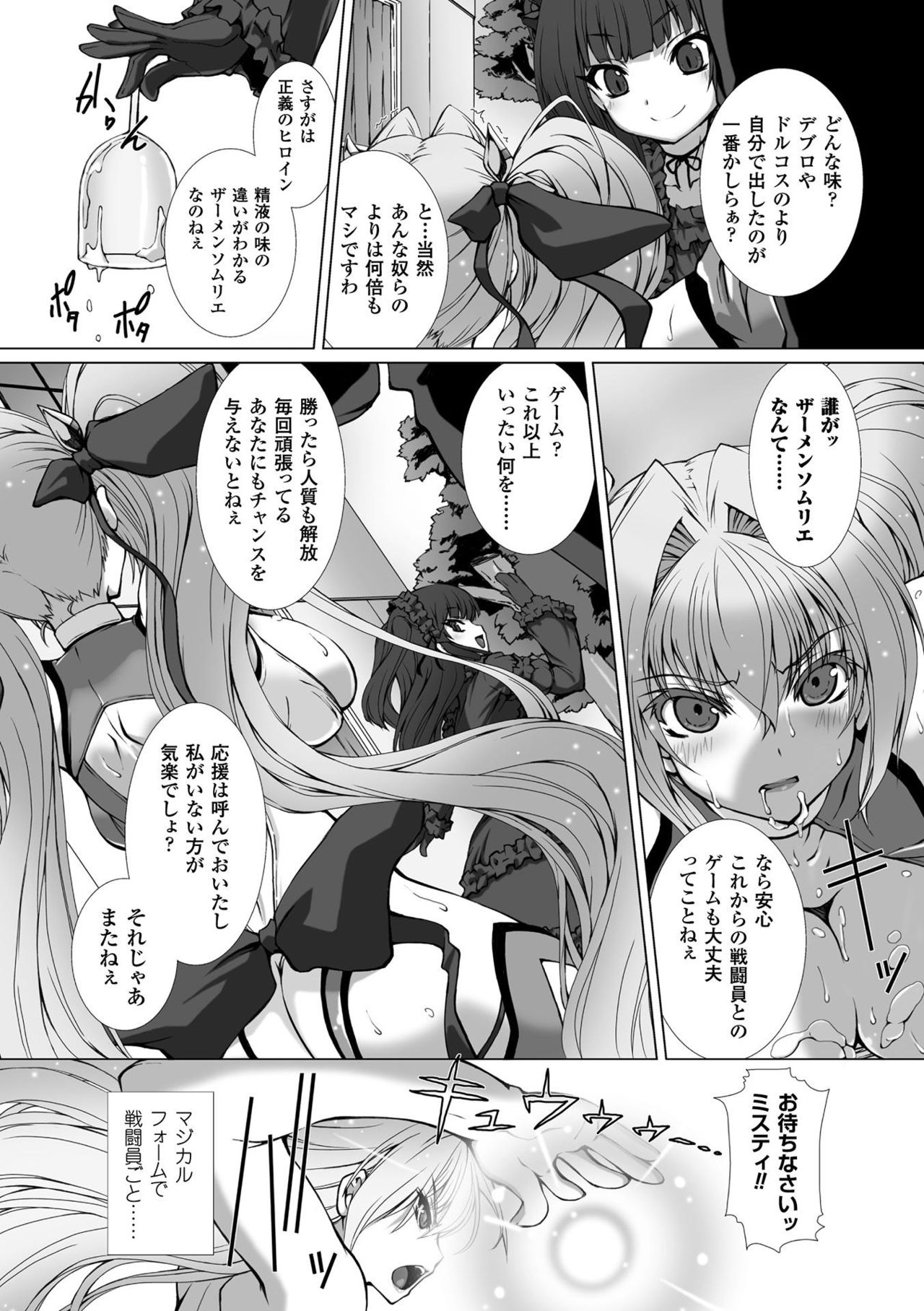 [高浜太郎] 変幻装姫シャインミラージュ THE COMIC 1-6&おまけ [collection]