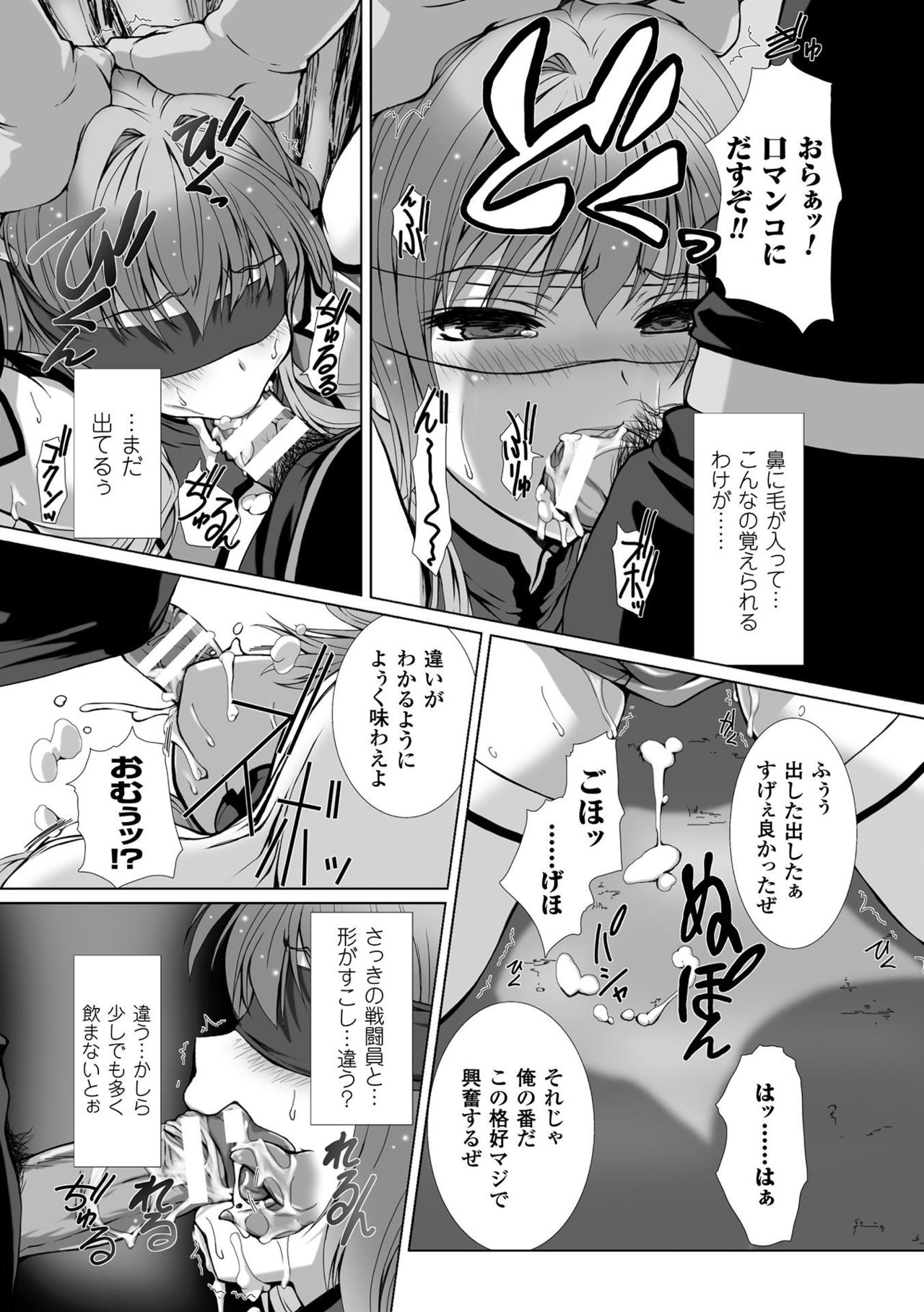 [高浜太郎] 変幻装姫シャインミラージュ THE COMIC 1-6&おまけ [collection]