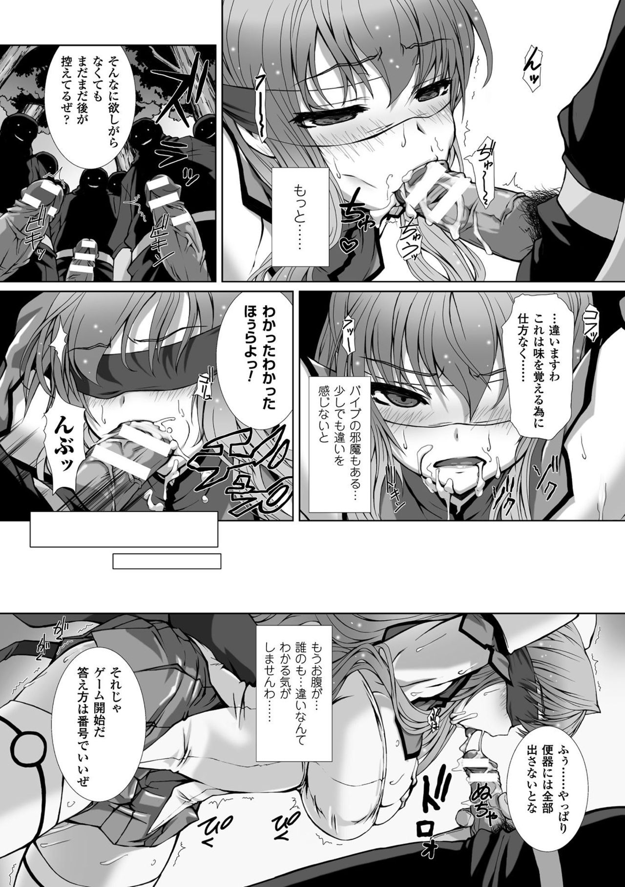 [高浜太郎] 変幻装姫シャインミラージュ THE COMIC 1-6&おまけ [collection]