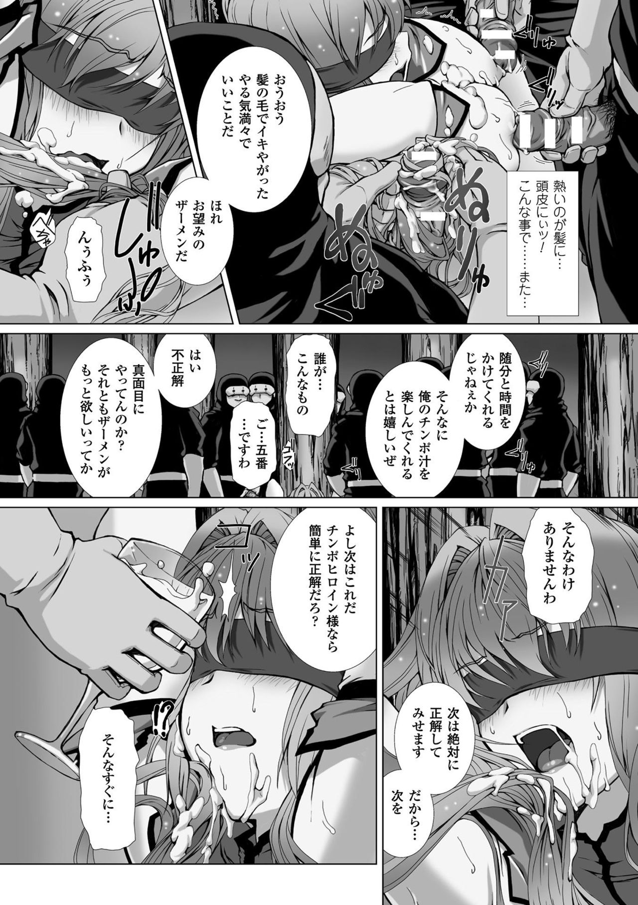 [高浜太郎] 変幻装姫シャインミラージュ THE COMIC 1-6&おまけ [collection]