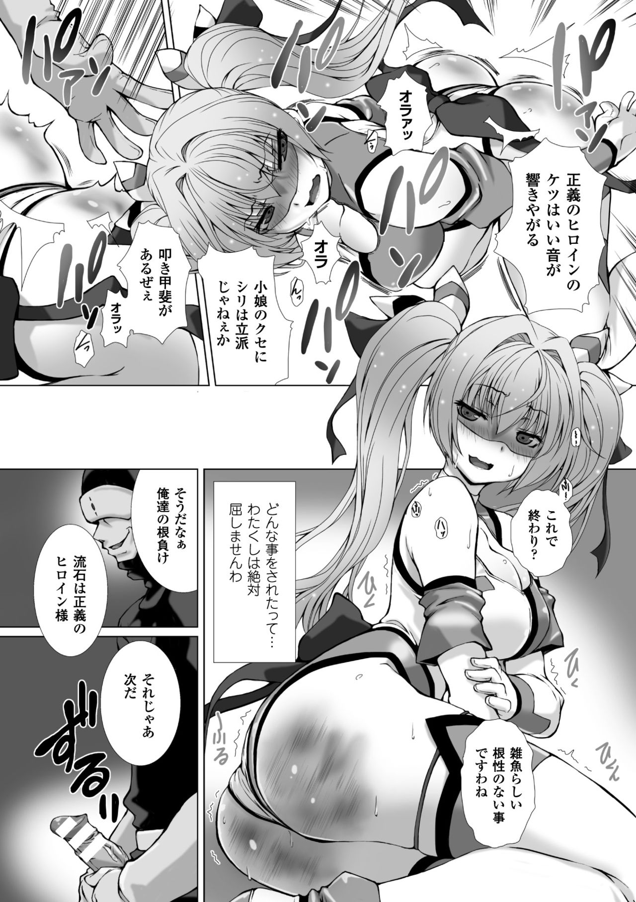 [高浜太郎] 変幻装姫シャインミラージュ THE COMIC 1-6&おまけ [collection]
